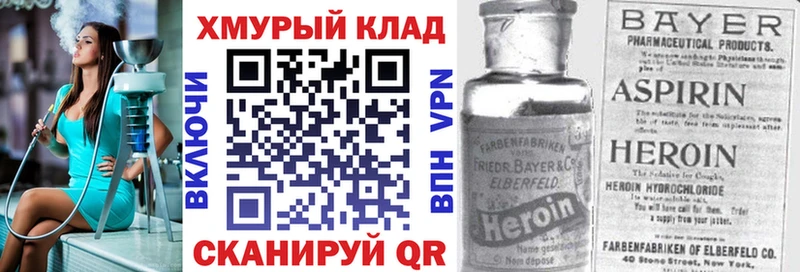 Героин герыч Чегем