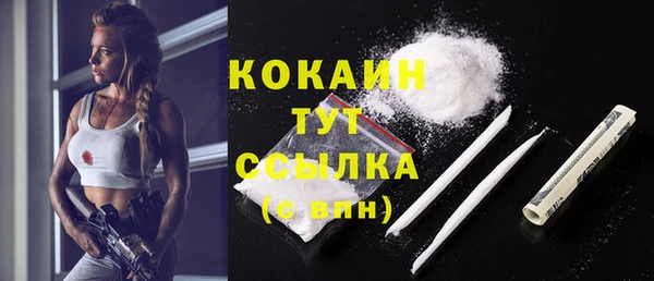 кокаин Вязьма