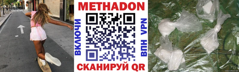 Метадон белоснежный  Чегем 